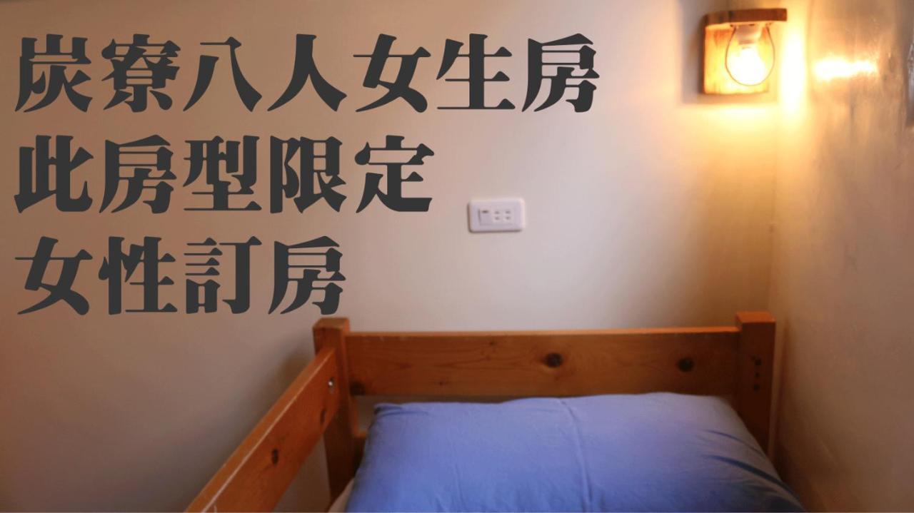 Mountain Lodge Hostel Nanzhuang Eksteriør billede